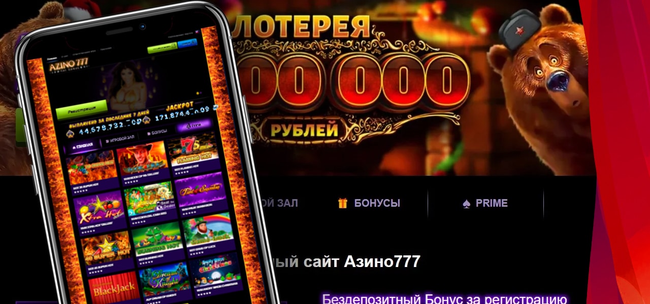вход в мобильную версию azinomobile