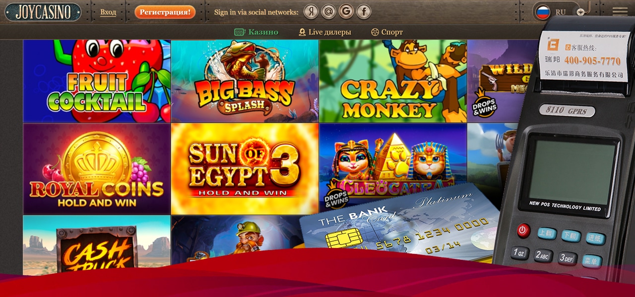 вывод средств с joycasino
