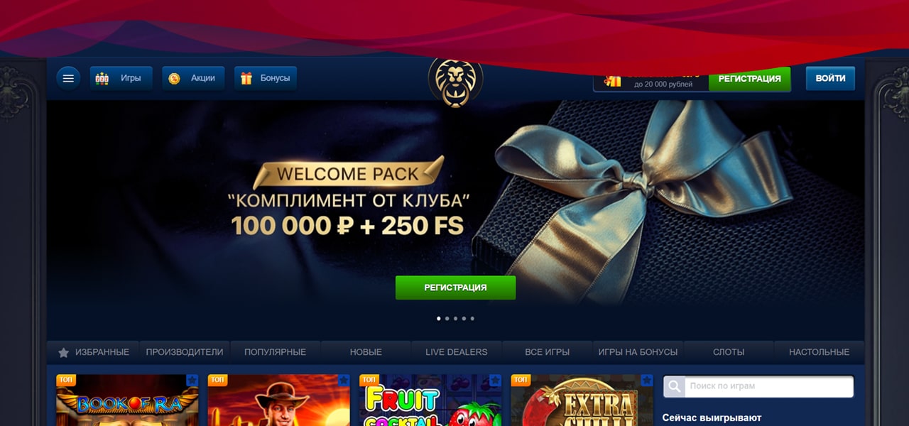 зеркало casino lev