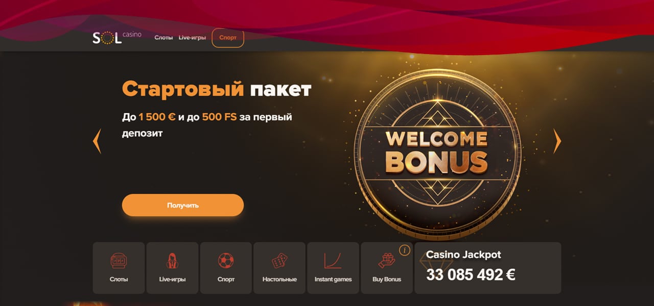 зеркало официального сайта sol casino